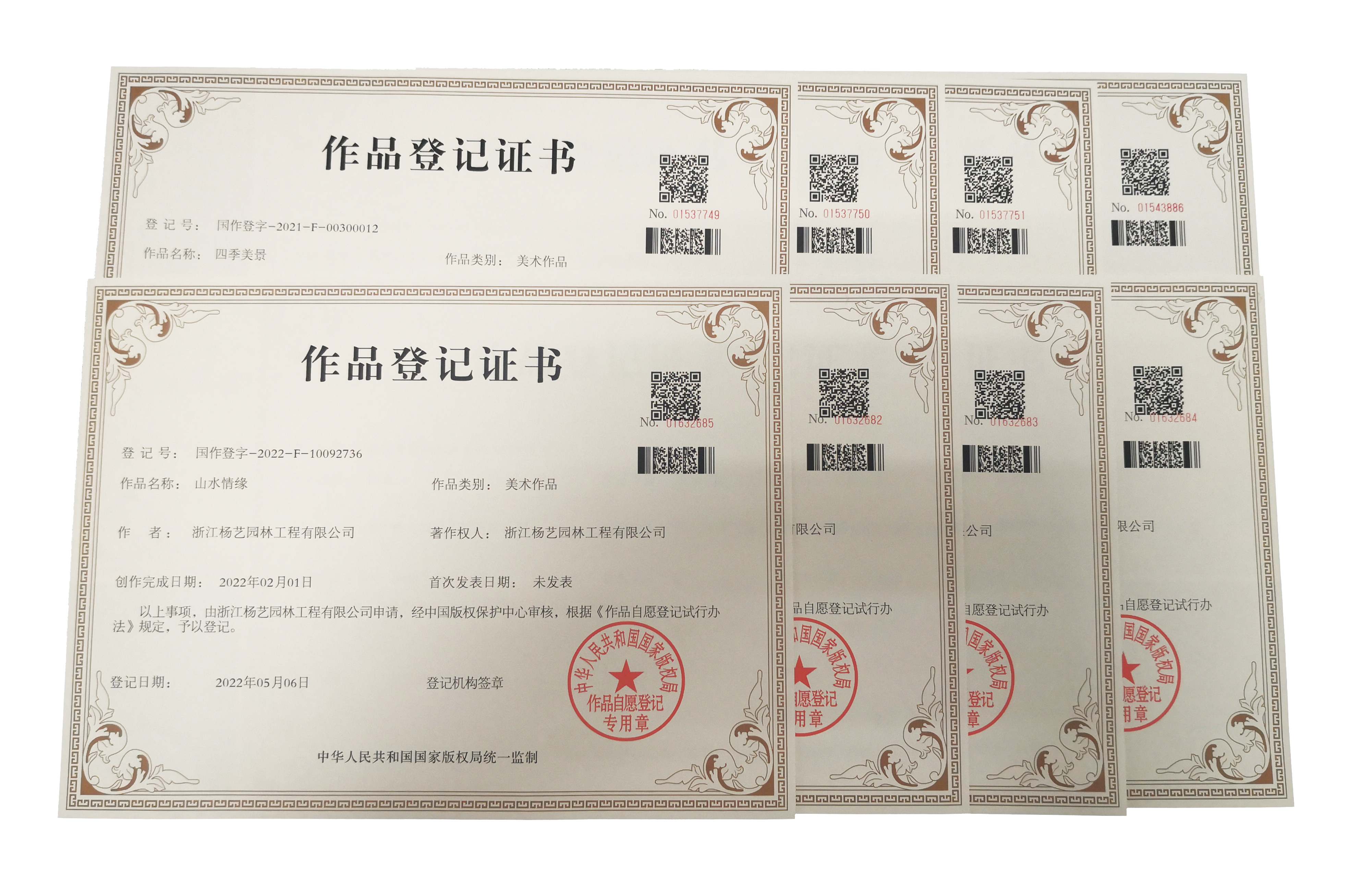 <b>喜讯 | 云顶集团集团喜获八款美术作品版权</b>