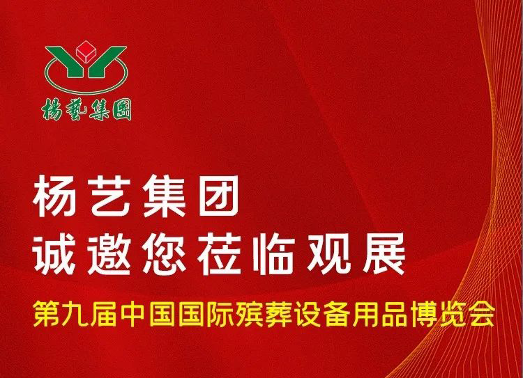 6月10日相约青岛|云顶集团诚邀您莅临观展