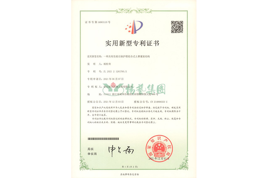 适用新型专利：仿真石；は渥楹鲜酵猎崮故