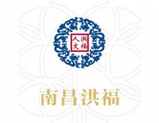 南昌洪福人文纪念有限责任公司