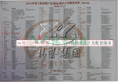 云顶集团园林再获上海名牌效劳企业称呼