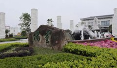 福寿园国际集团工程治理中心阮卫考察浙江云顶集团