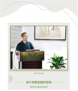 设计立异及配料培训将促使云顶集团再立异高！