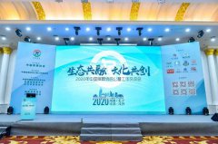 云顶集团与公墓年会的“共融共创”