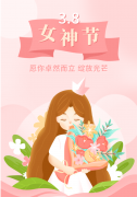 <b>【云顶集团特殊企划】以花之名，向女神致敬</b>