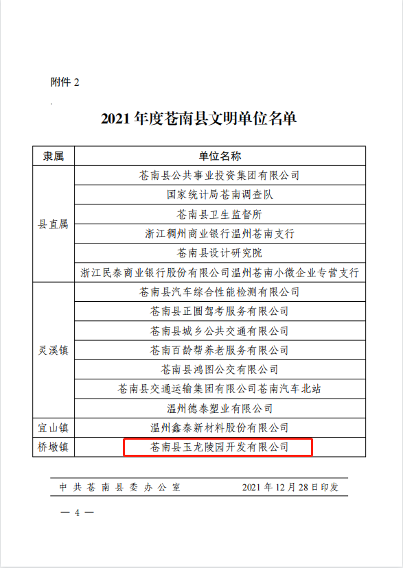 云顶集团(中国区)官方网站