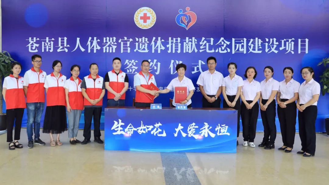 <b>生命如花，大爱永恒！</b>