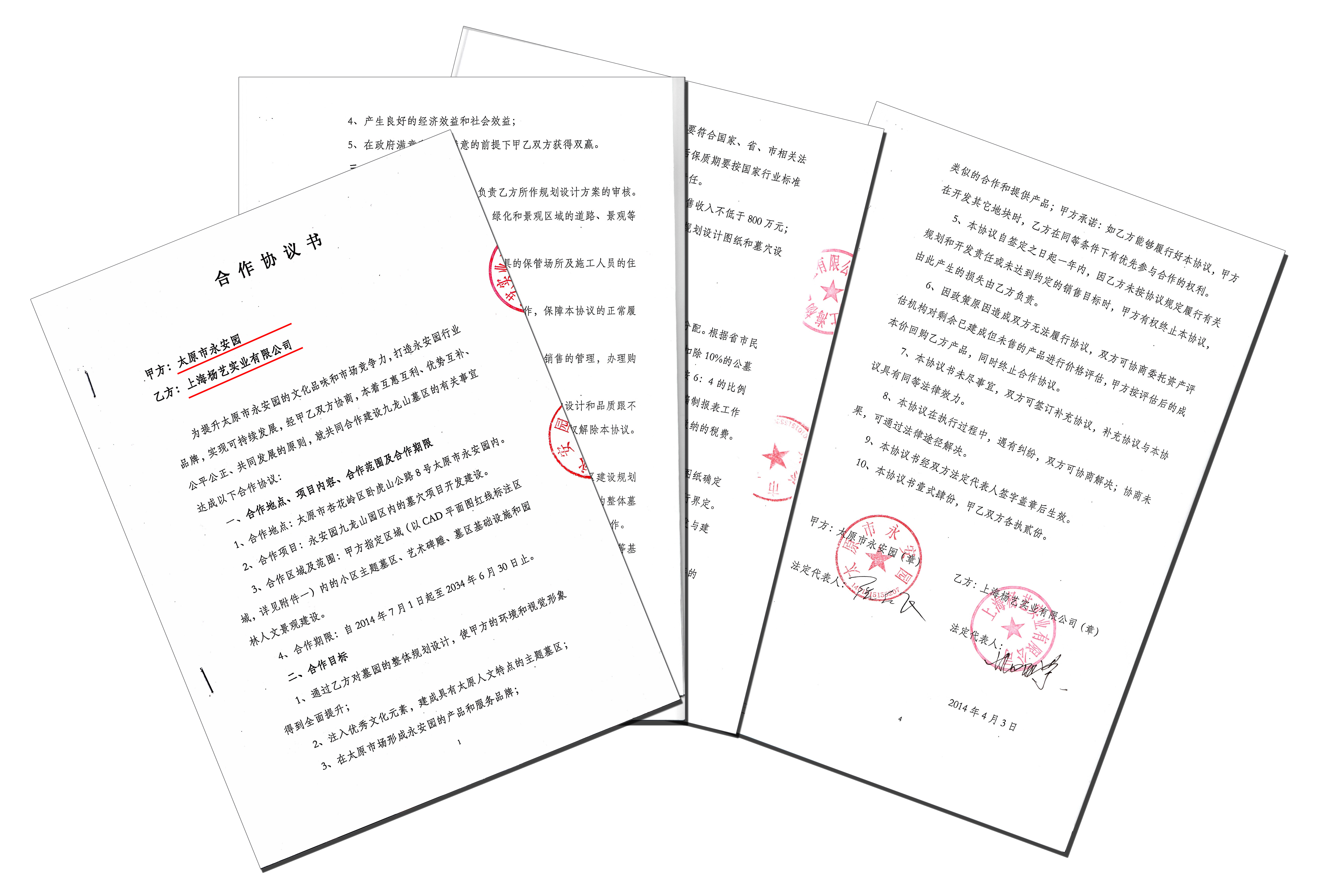 什么是墓园BOT模式？