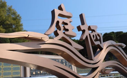 云顶集团(中国区)官方网站